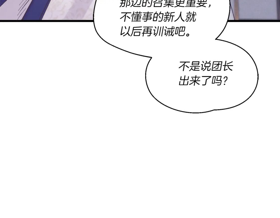 第113话 剑尊元主167