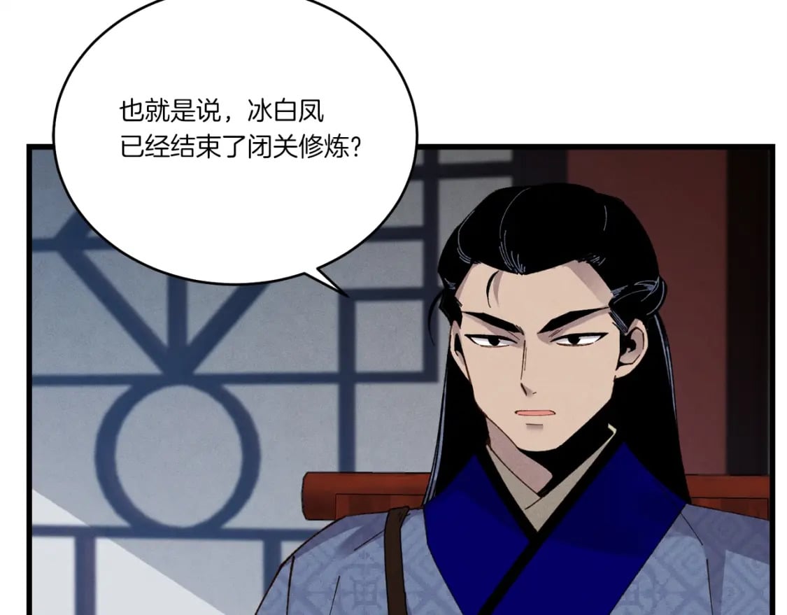 第86话 惹祸精1