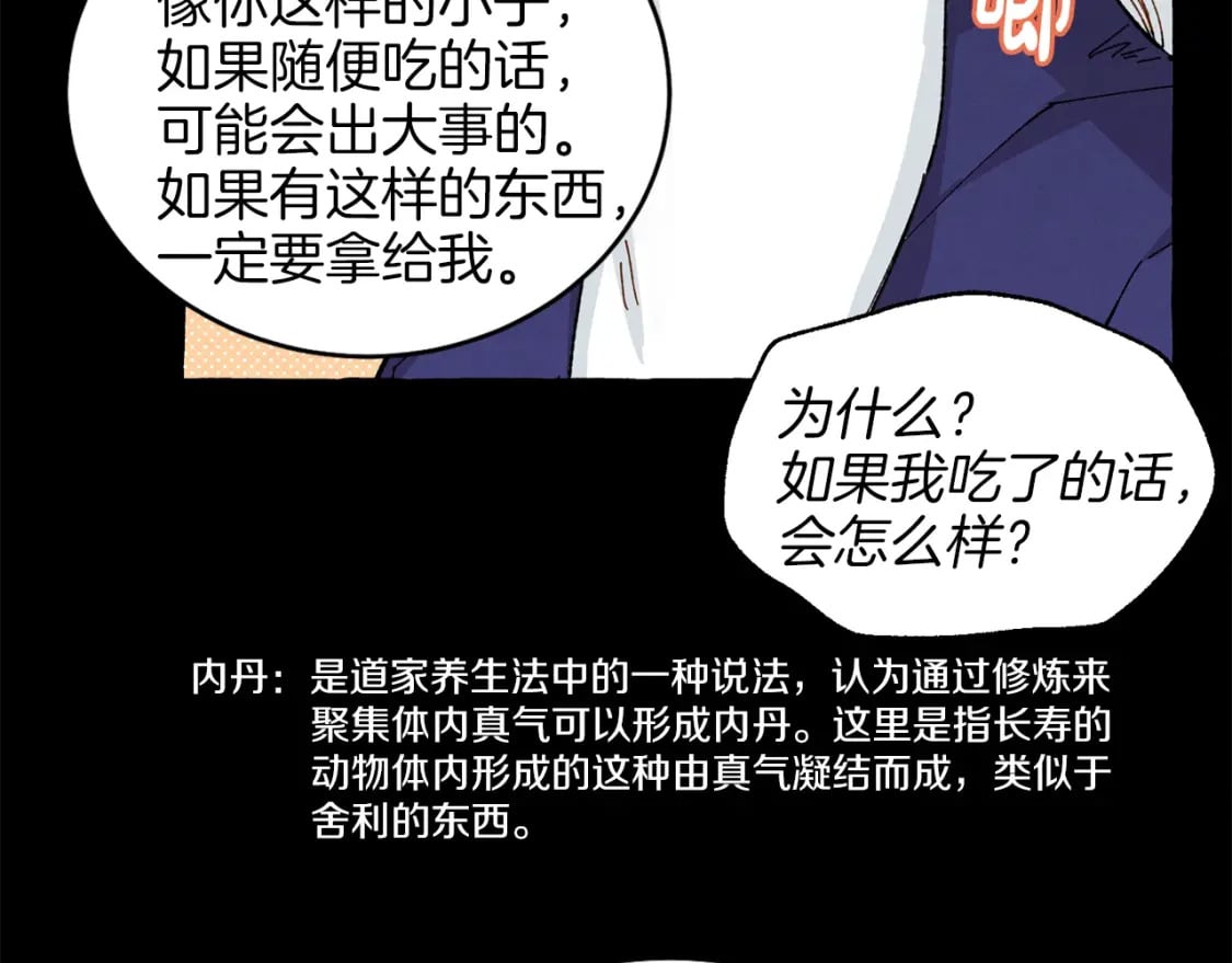 第11话 该下山了65