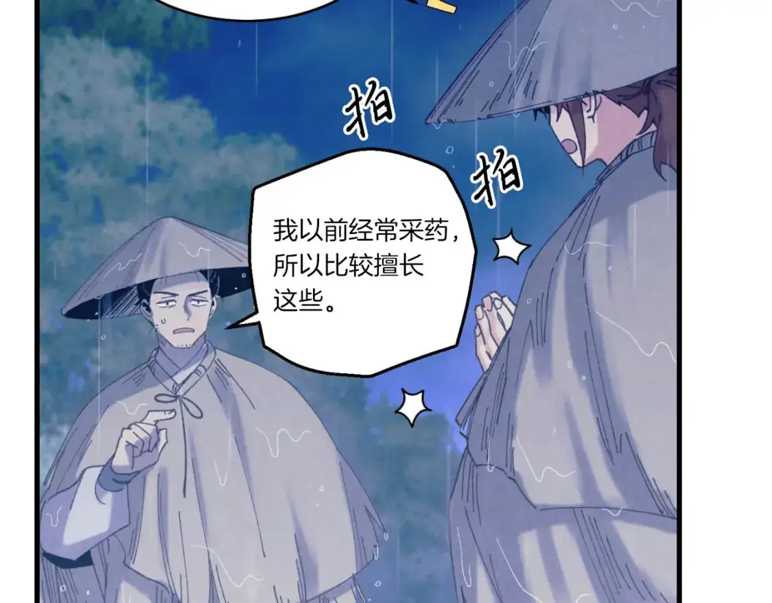第166话 避雨117