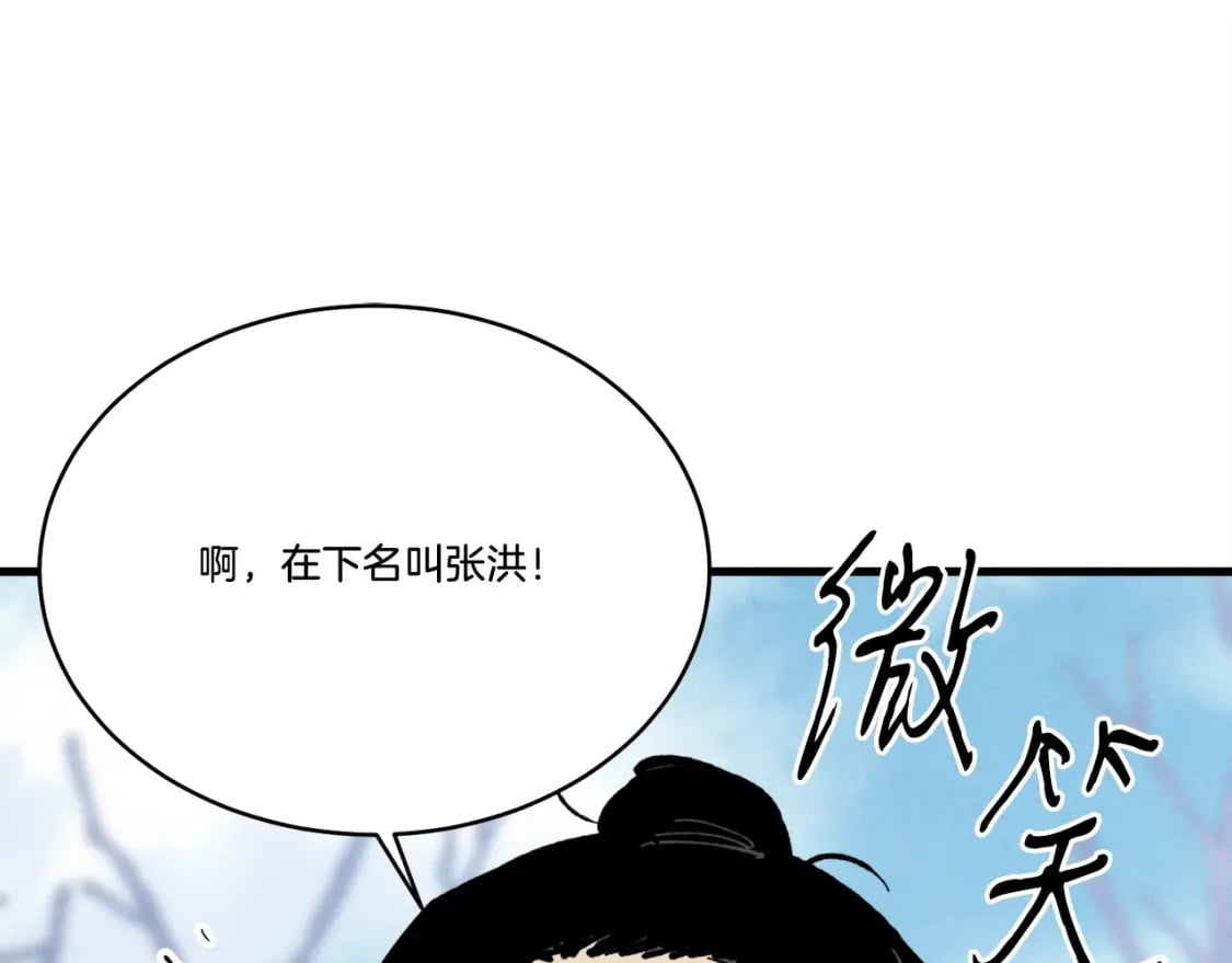 第75话 机关险地18