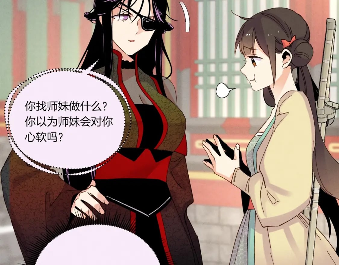 第109话 我的事情开始36
