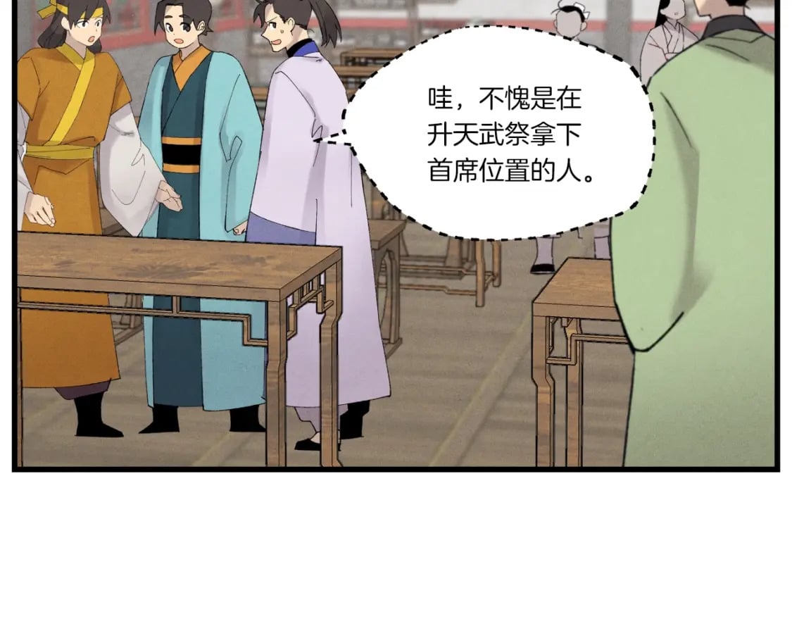 第85话 你不懂常识23
