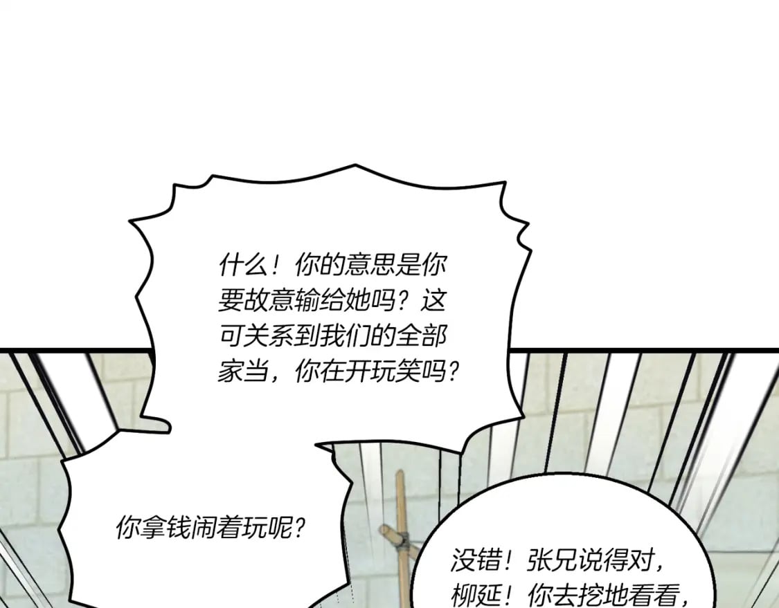 第124话 入围四强47