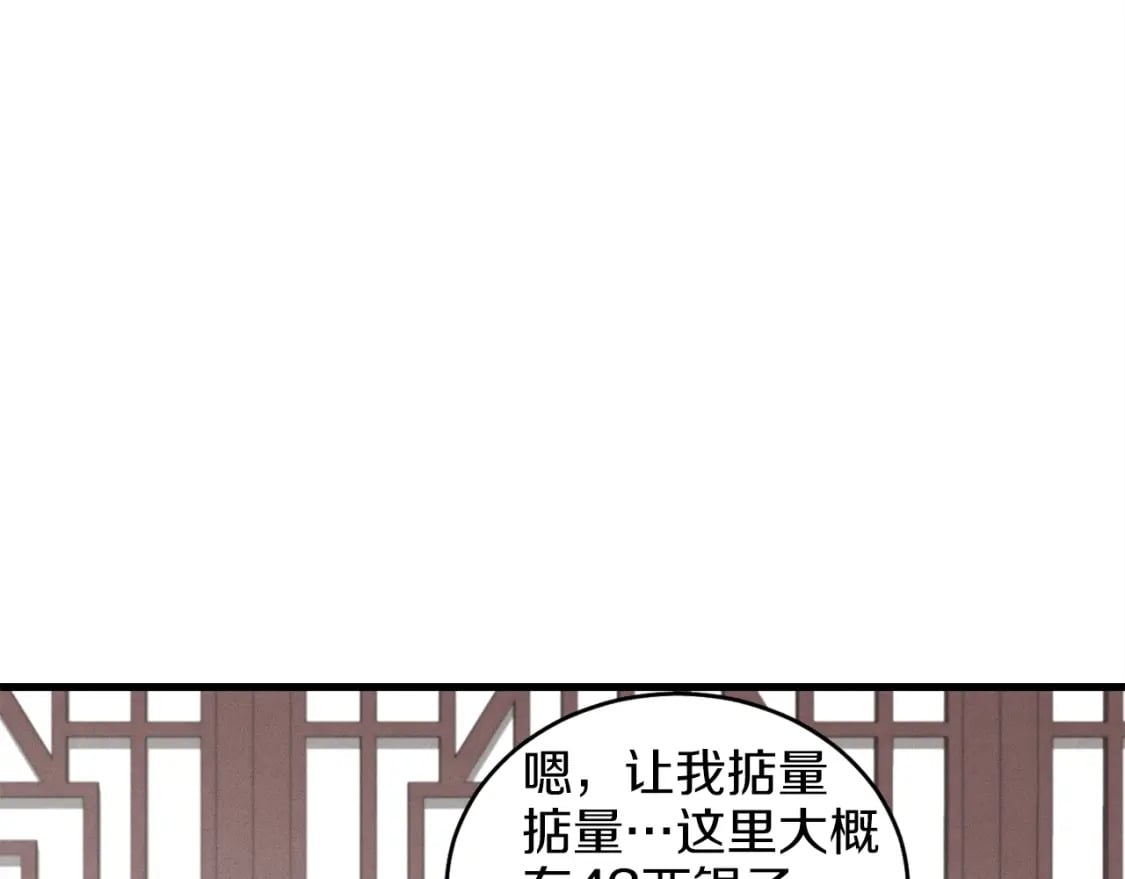 第17话 大人物76