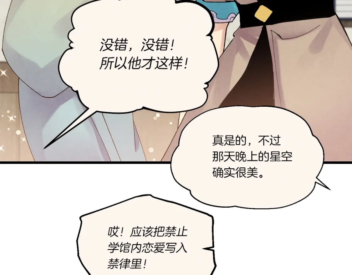 第99话 金枝玉叶79