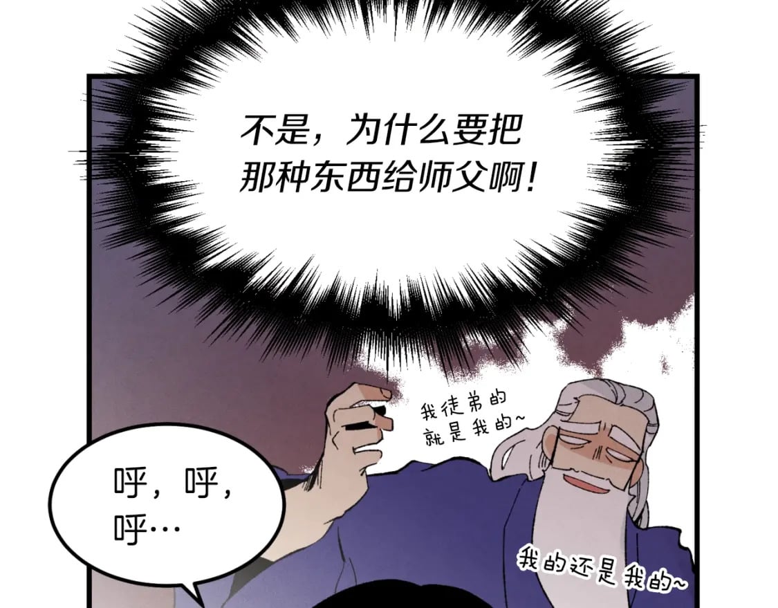 第36话 男儿的身份暴露了53