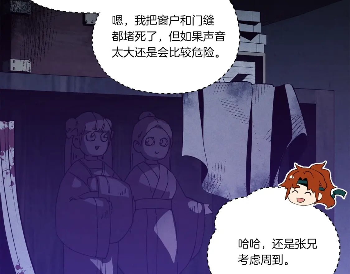第109话 我的事情开始148