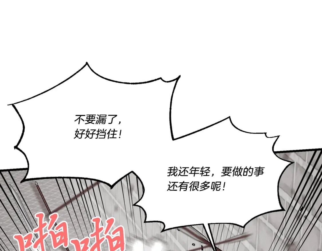 第77话 机关算尽32