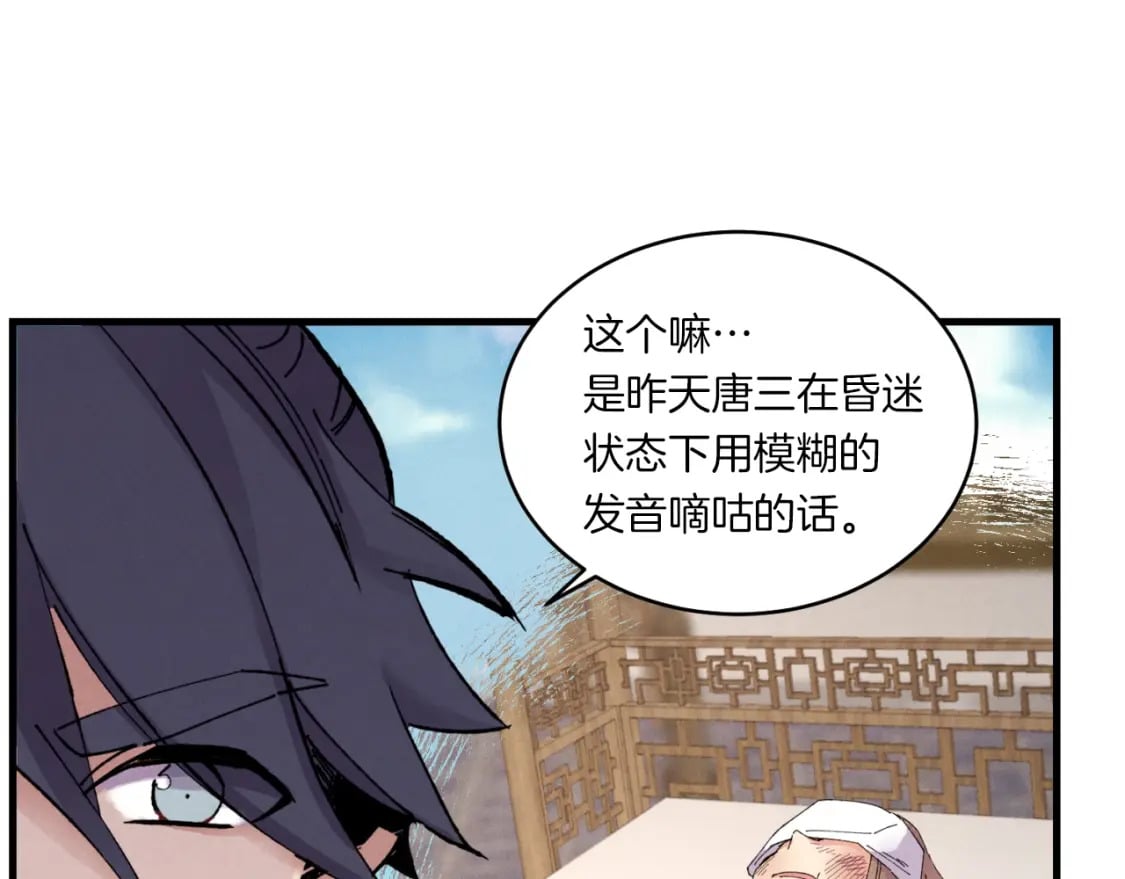 第51话 上门讨债106