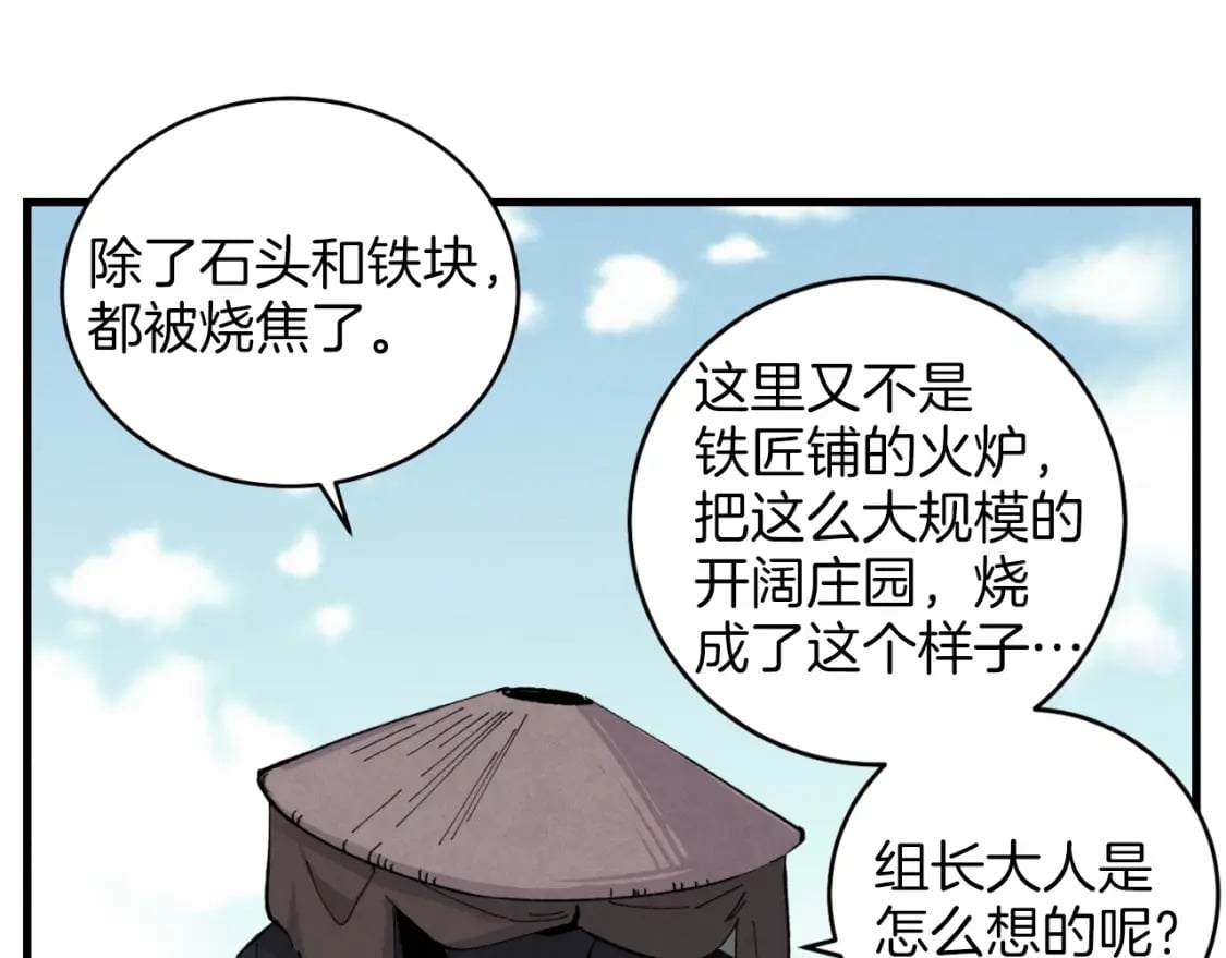 第25话 老父亲的嫉妒107