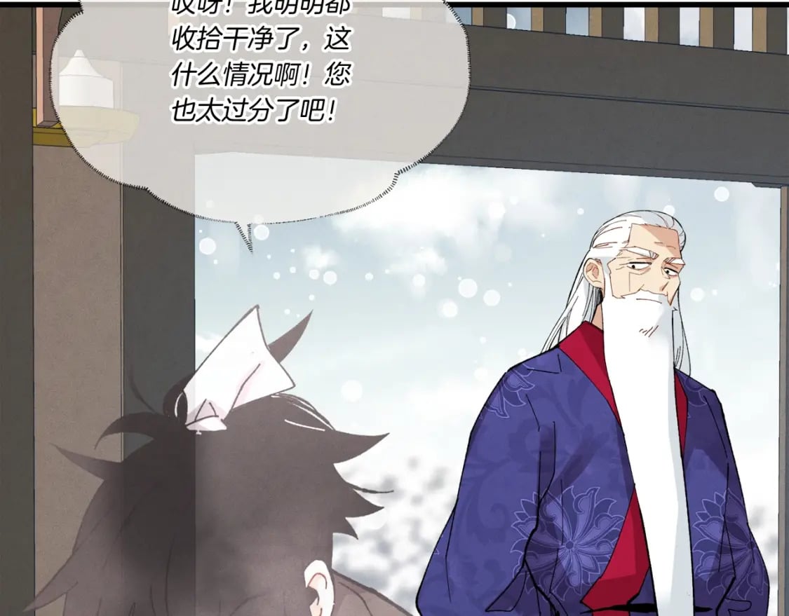 第67话 师徒原则76
