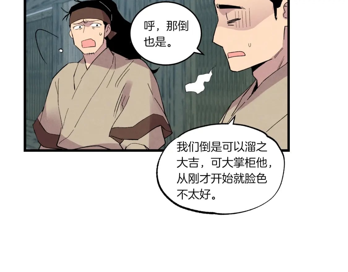 第67话 师徒原则12