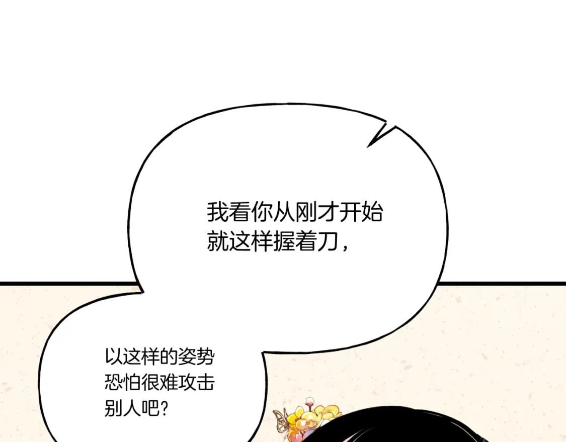 第93话 以后由我来保护41