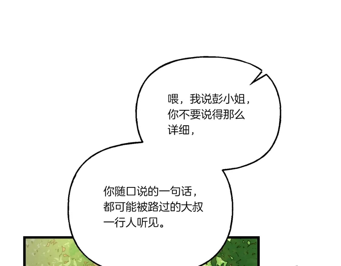 第125话 情报149