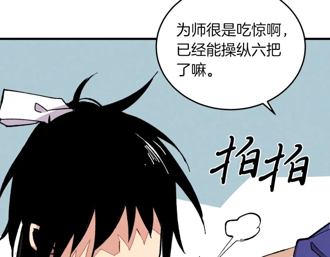第二季最终话 进阶修行129