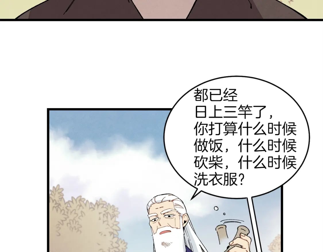 第7话 雷琴17