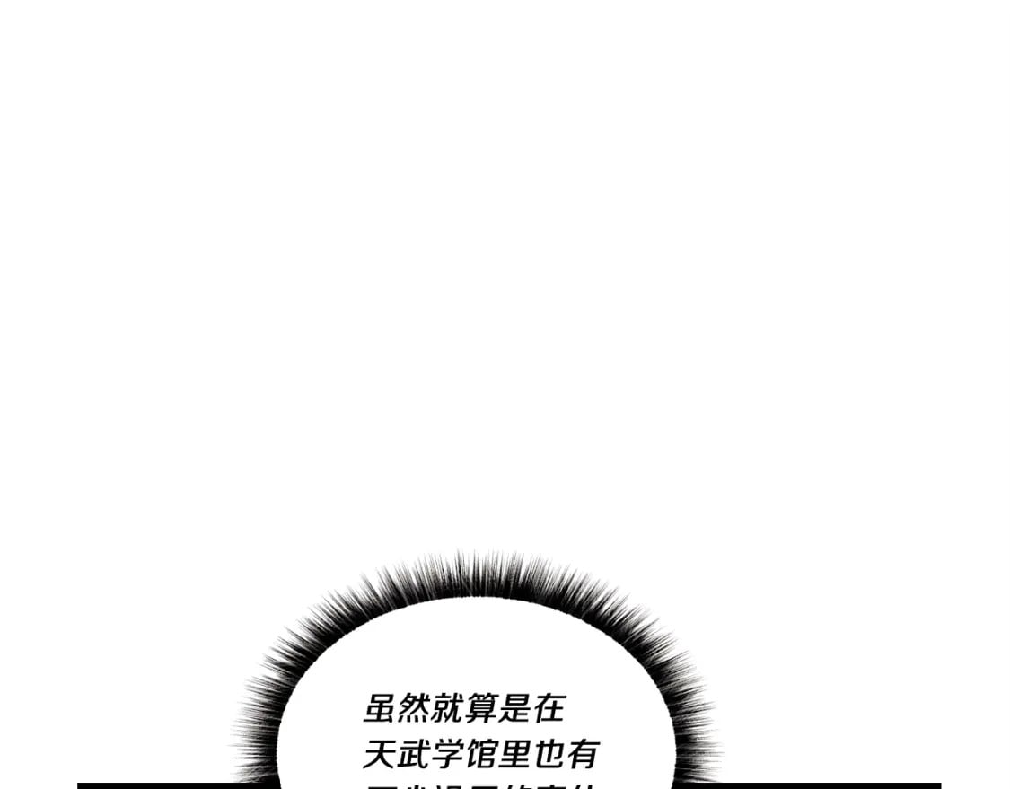 第72话 来自地狱的殴打159