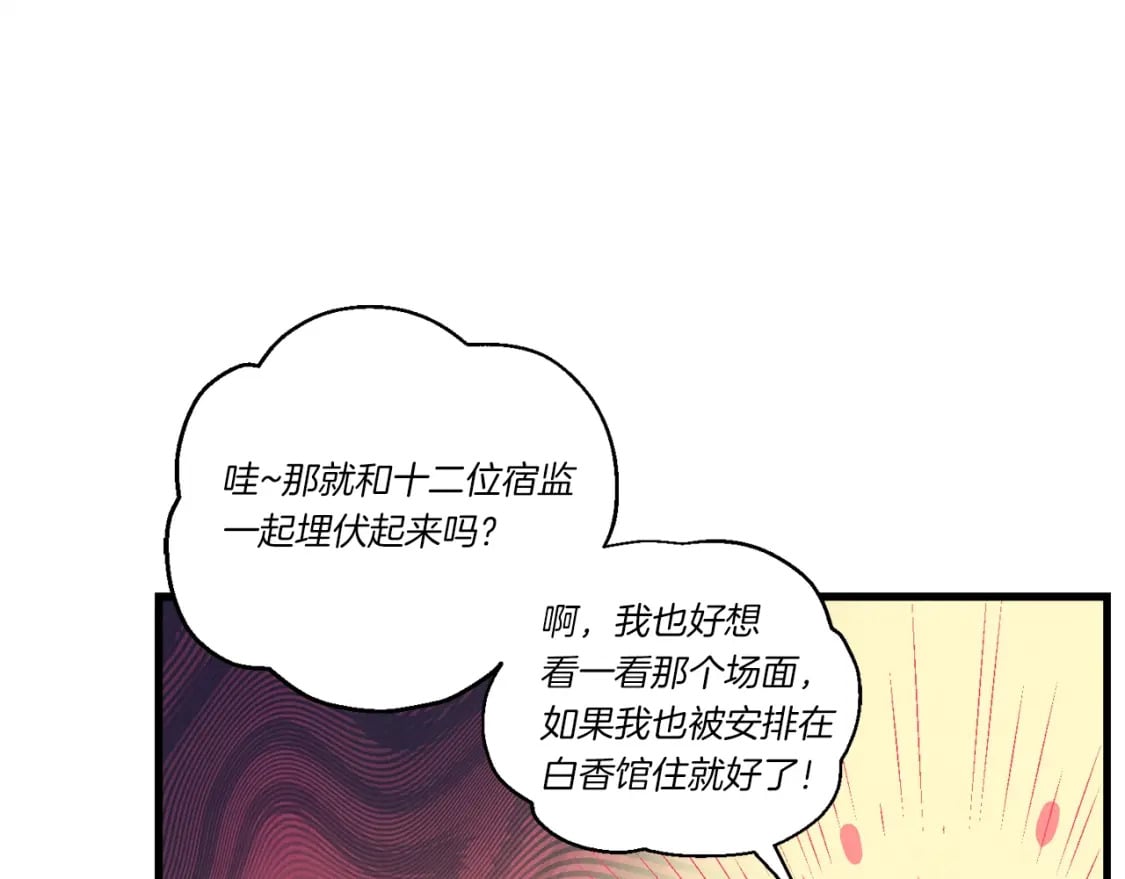 第104话 变态潜入57