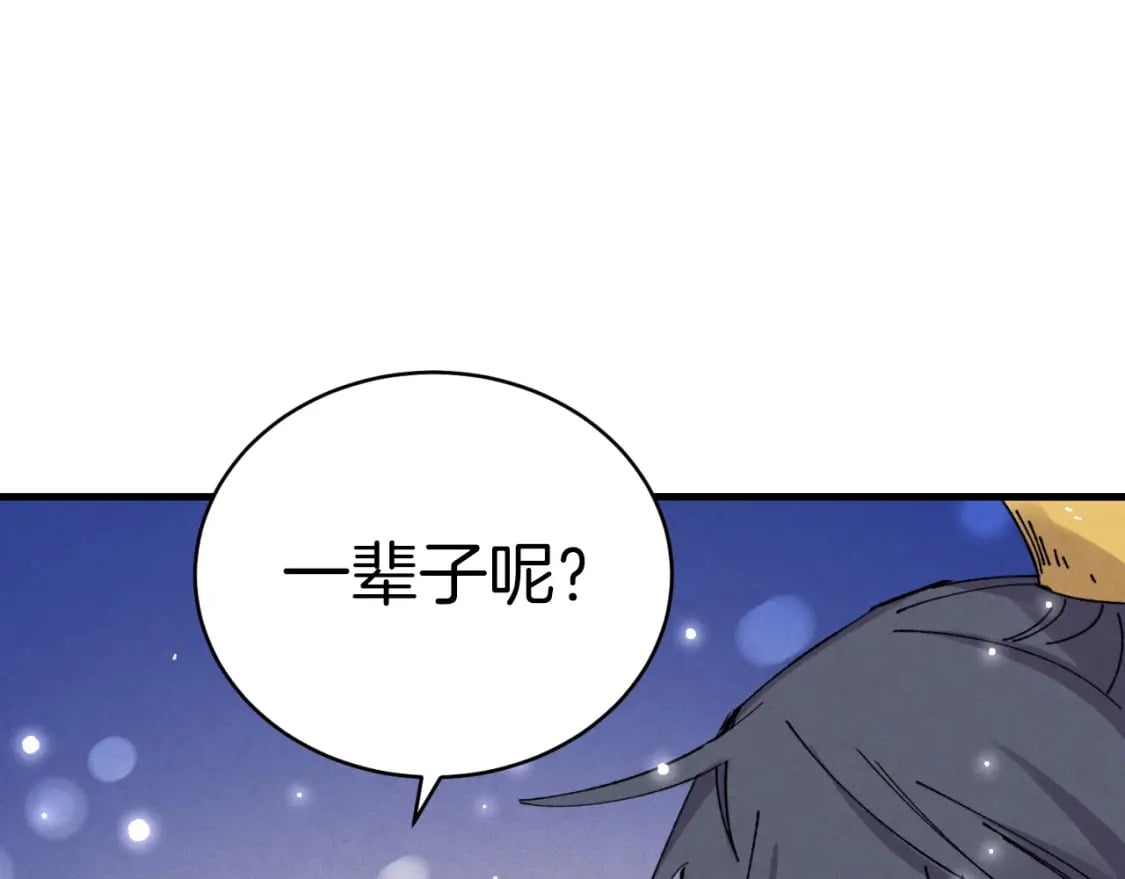 第三季最终话 修行结束了？97