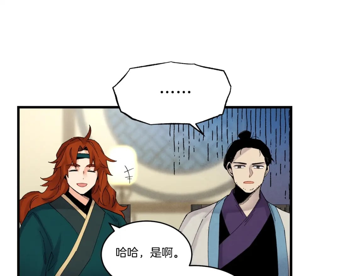第86话 惹祸精112