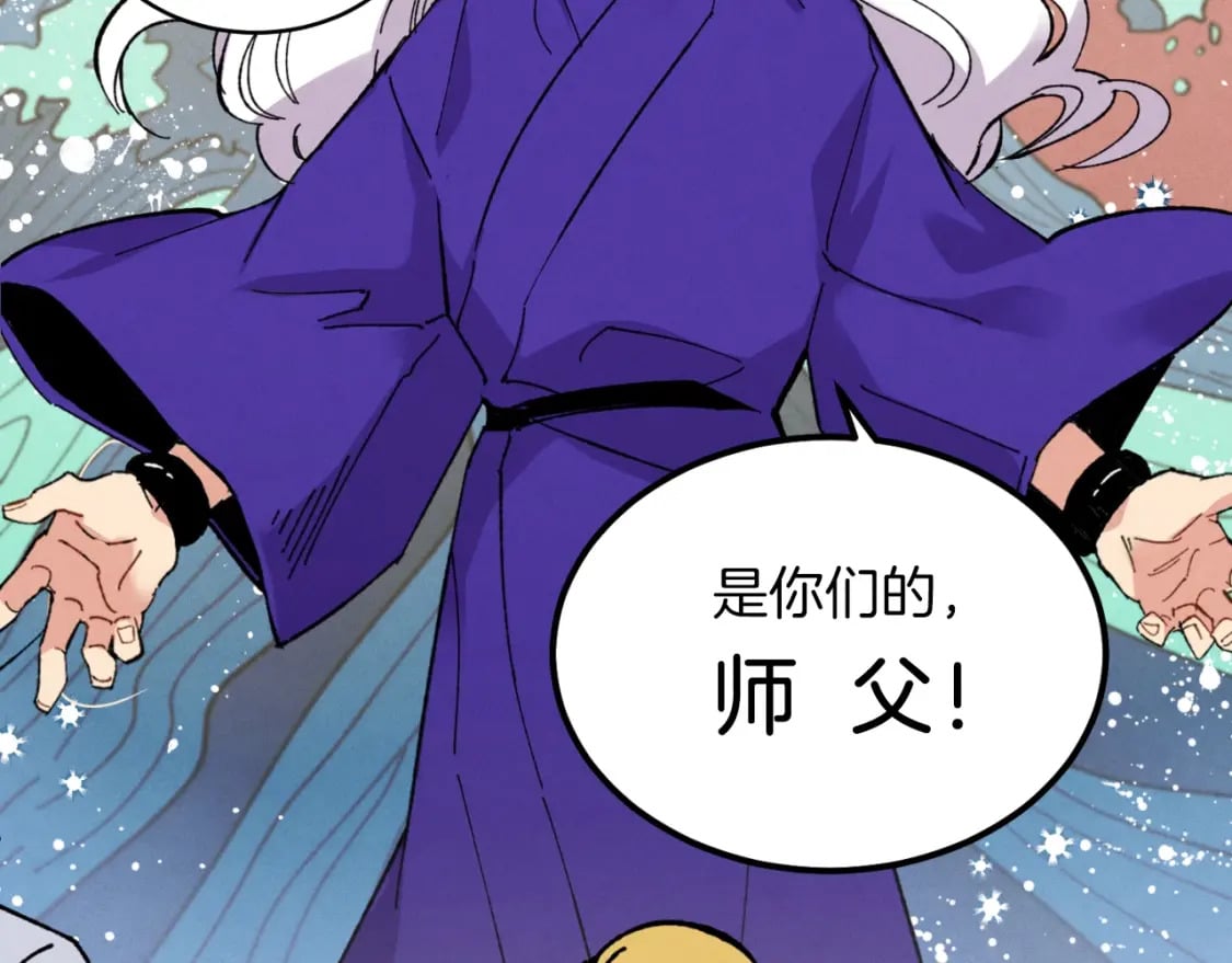 第43话 伪装成为师父91