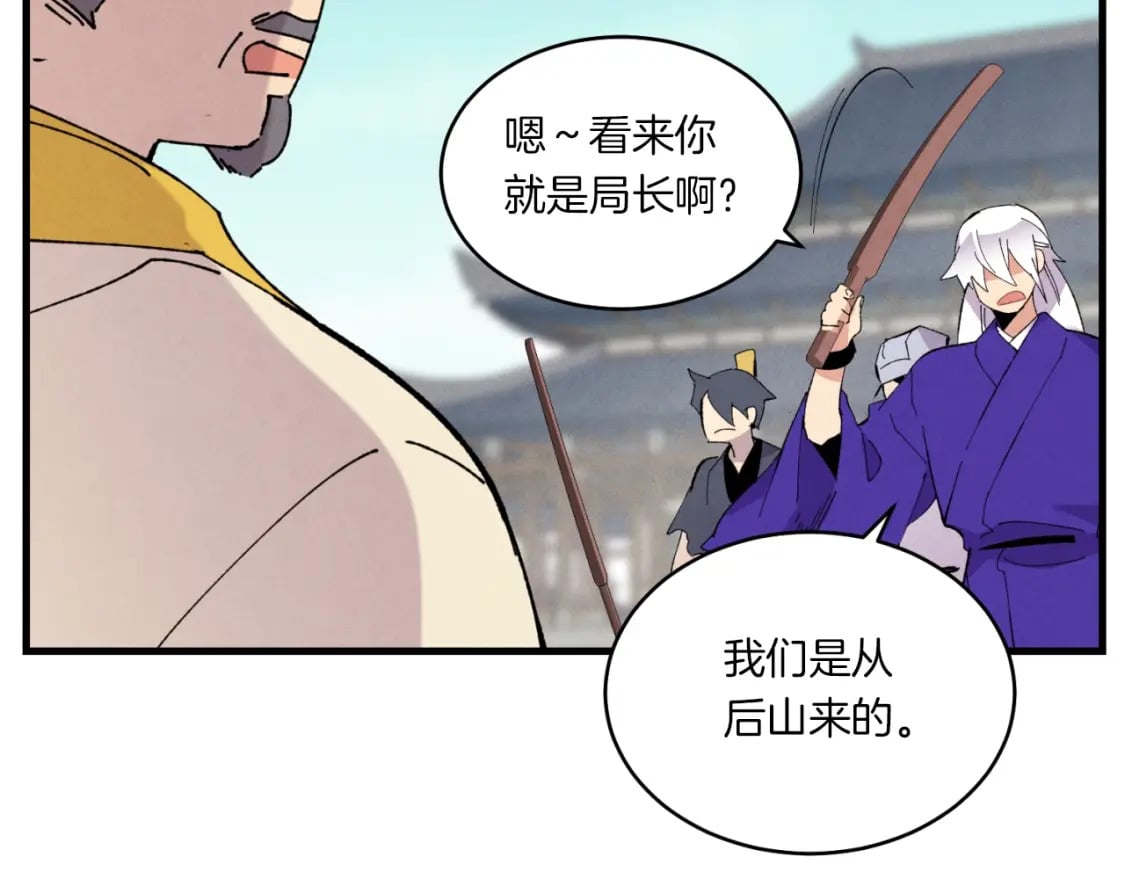 第52话 卑劣的家伙144