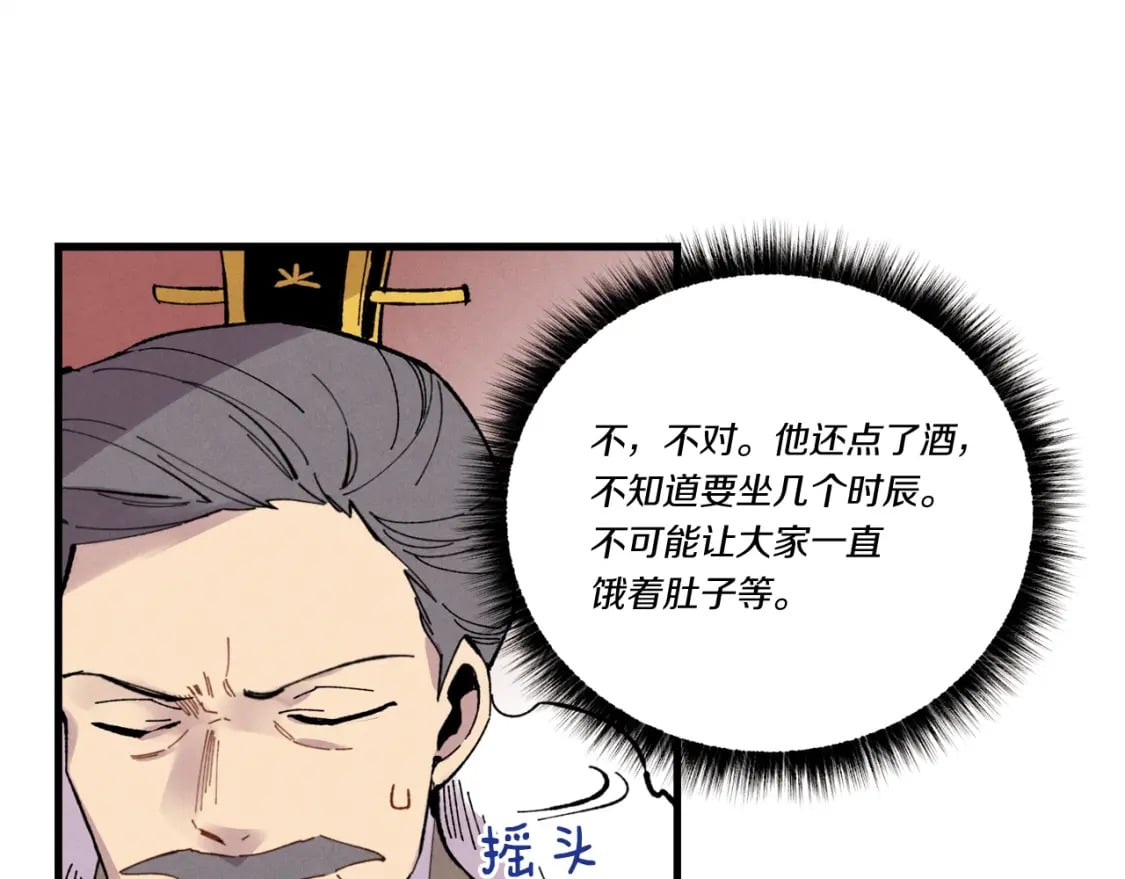 第65话 焰刀89