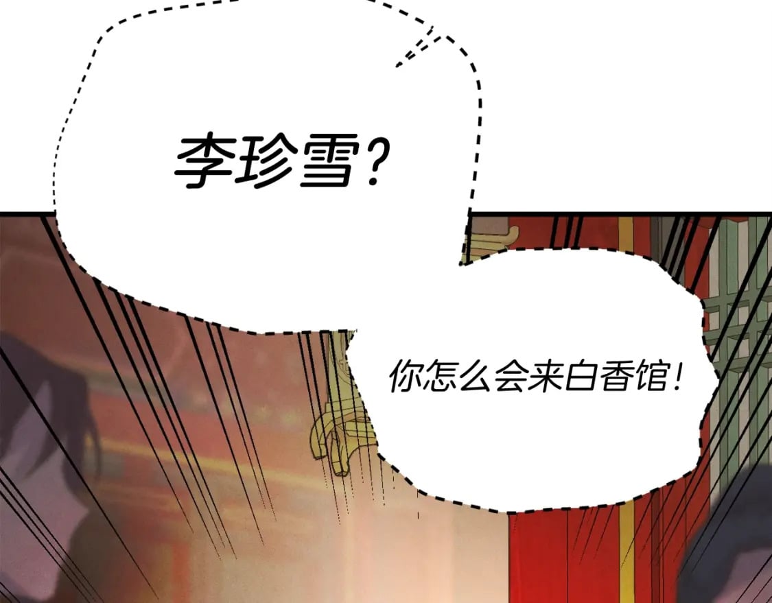 第109话 我的事情开始16