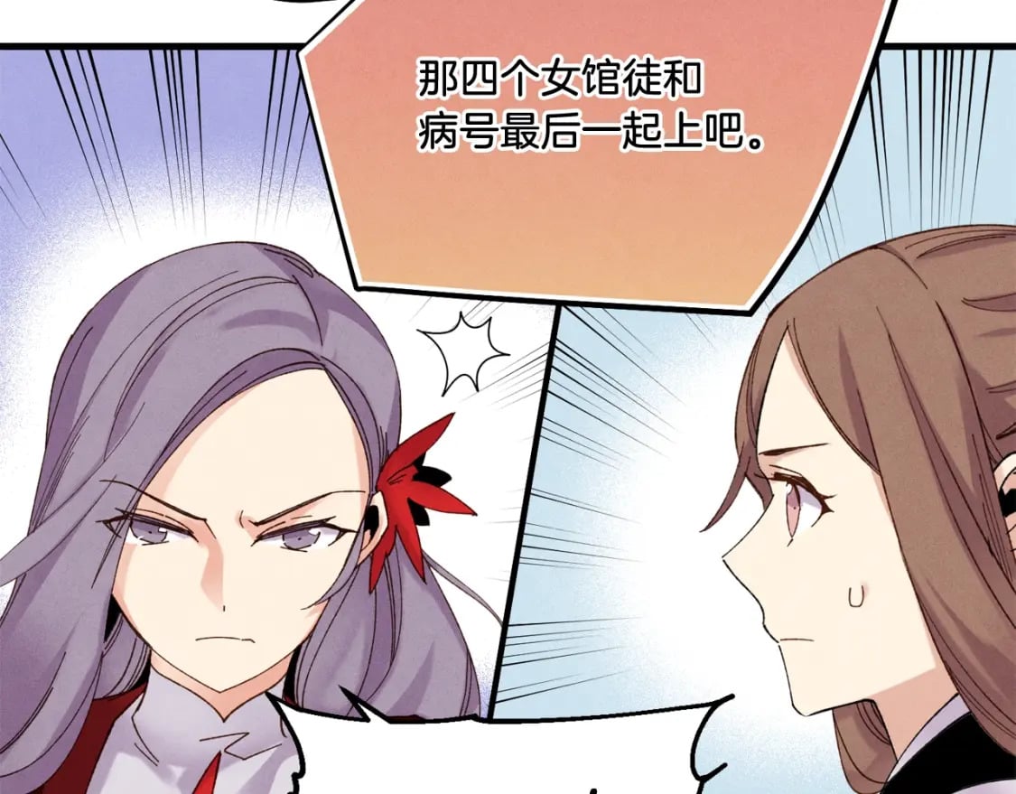 第五季最终话 破坏之神18