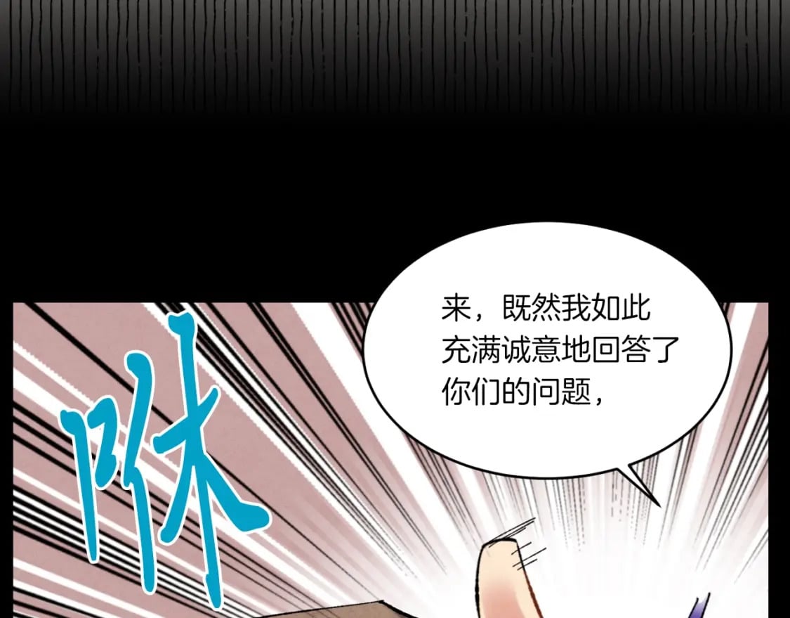 第56话 奇人33