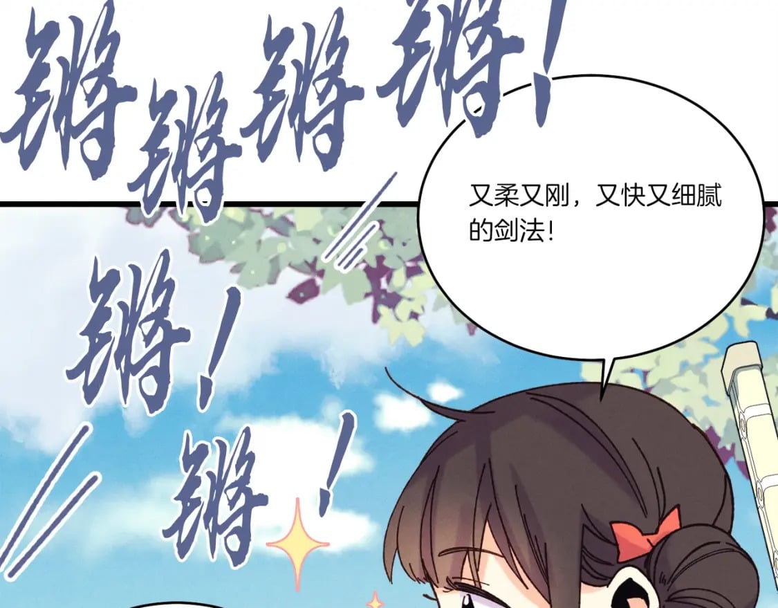 第116话 付出代价151