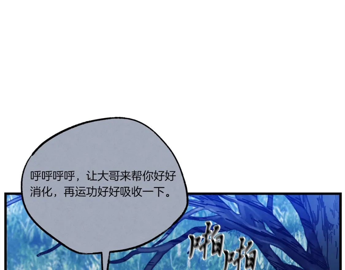 第129话 新星战决赛85
