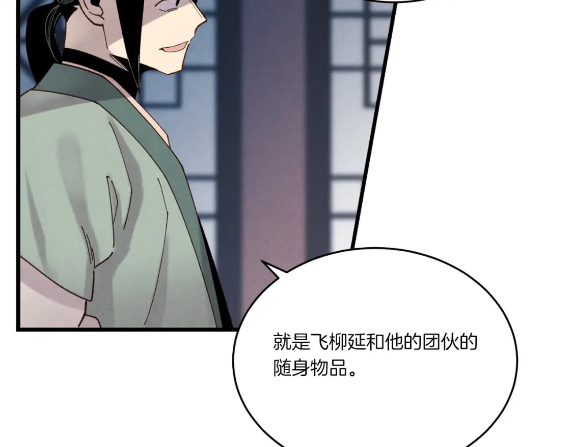 第102话 会长49