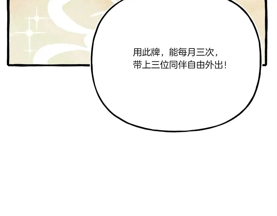 第143话 夹菜比试79