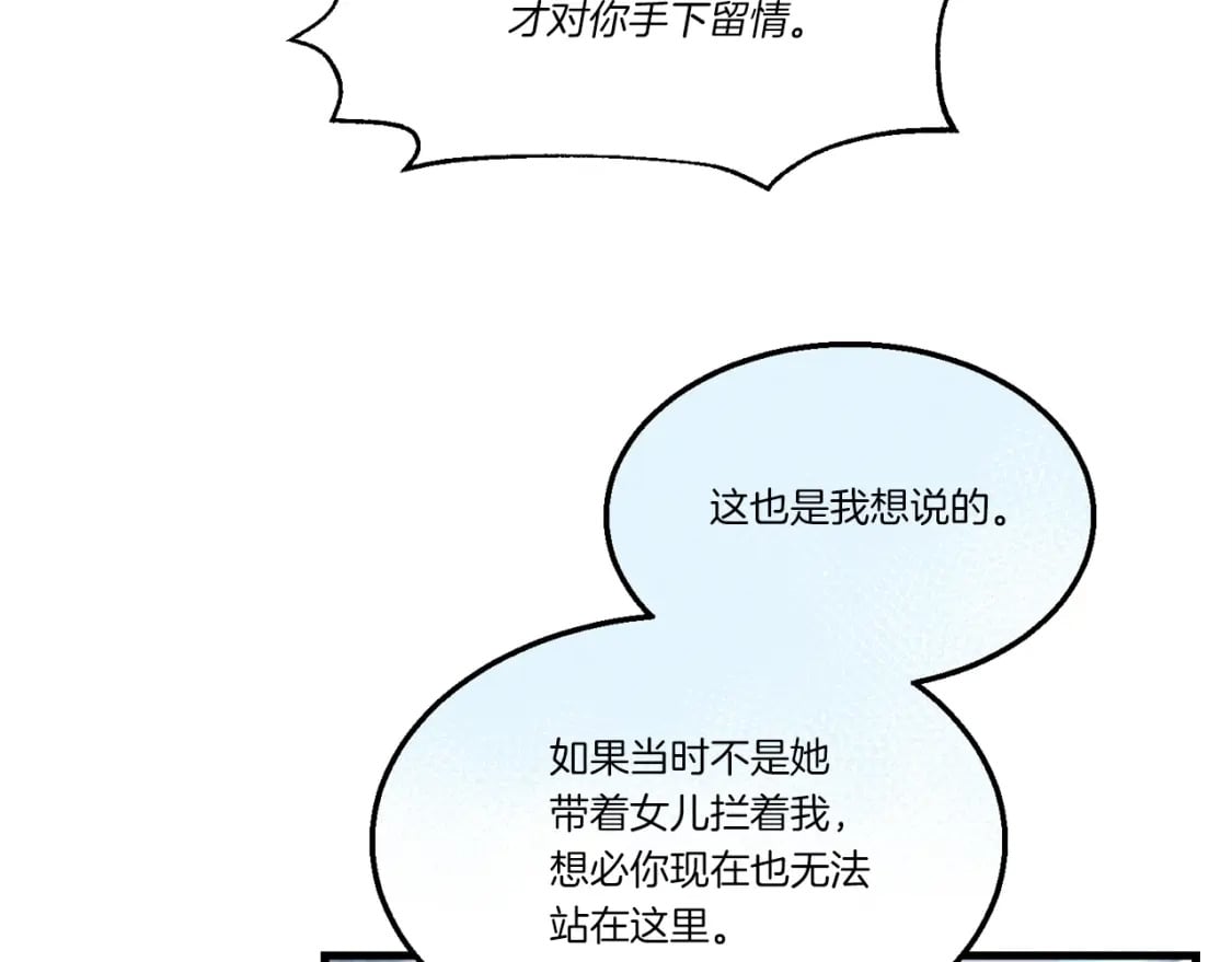 第70话 冰剑关则秀101