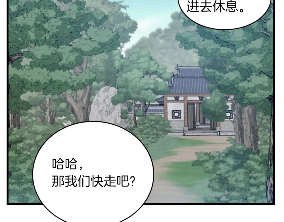 第43话 伪装成为师父21