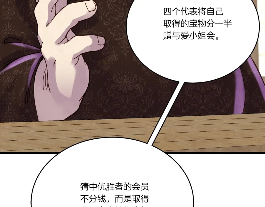第102话 会长25