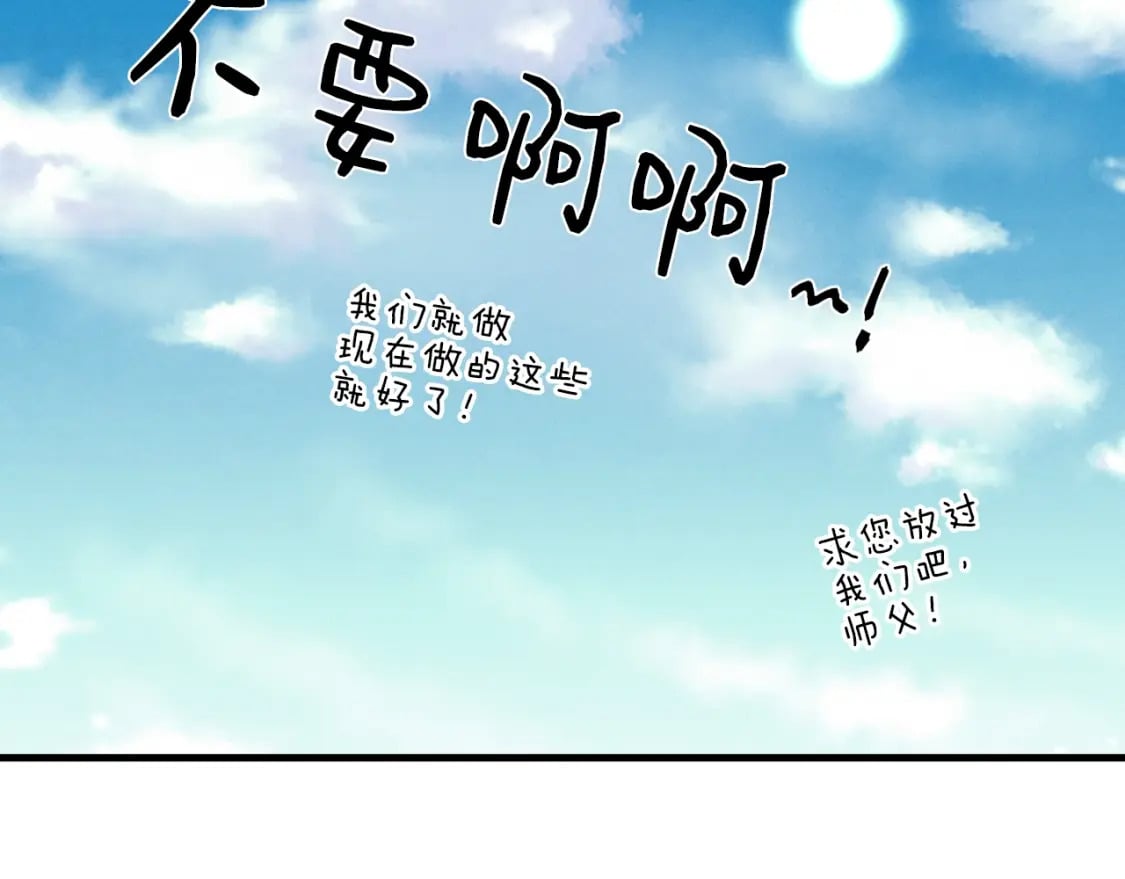 第49话 折磨人的训练142