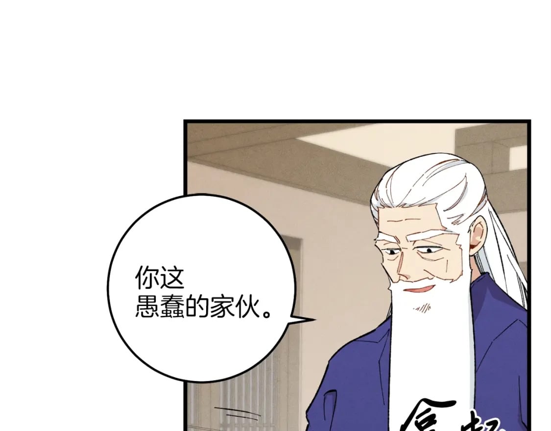 第7话 雷琴95