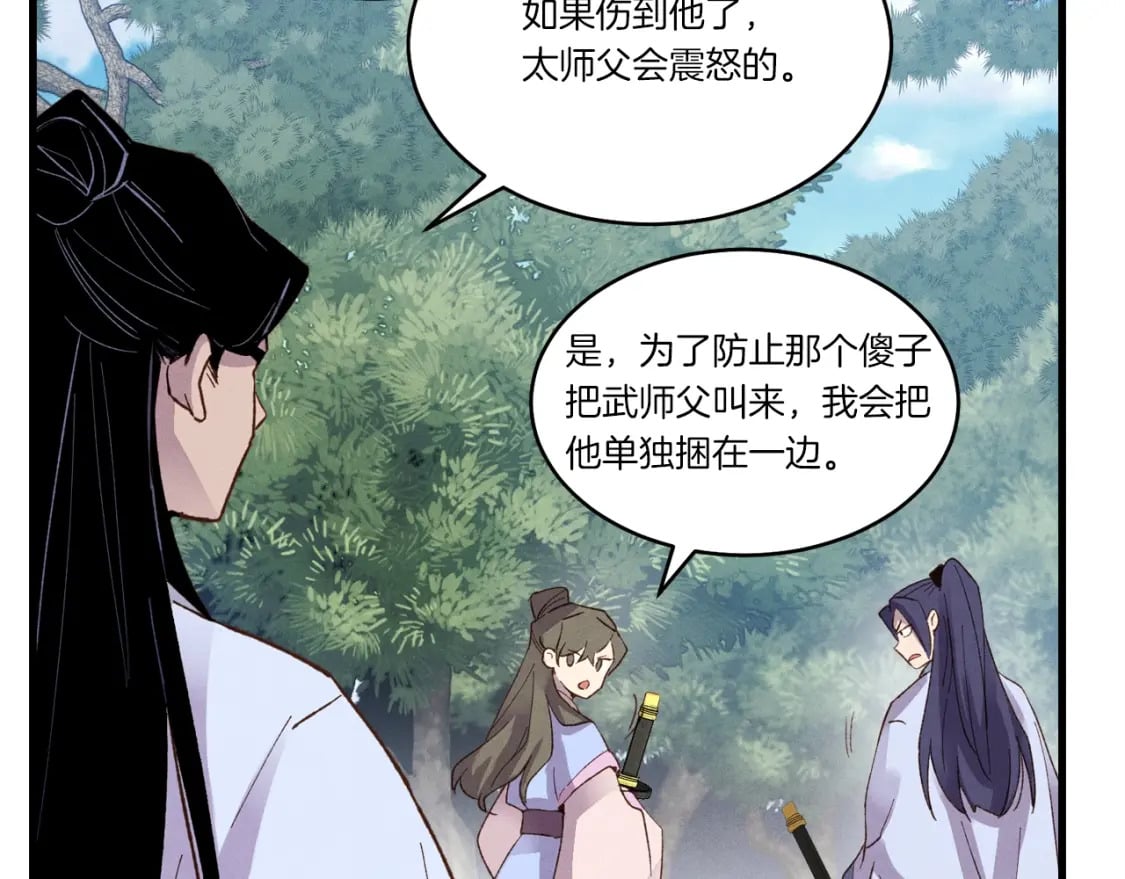 第89话 特殊武器108