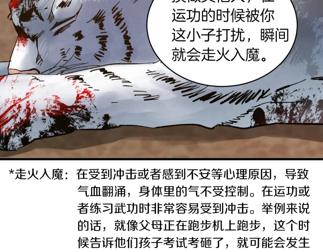 第二季最终话 进阶修行69