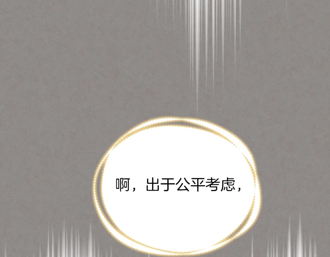 第133话 你是真心的吗54