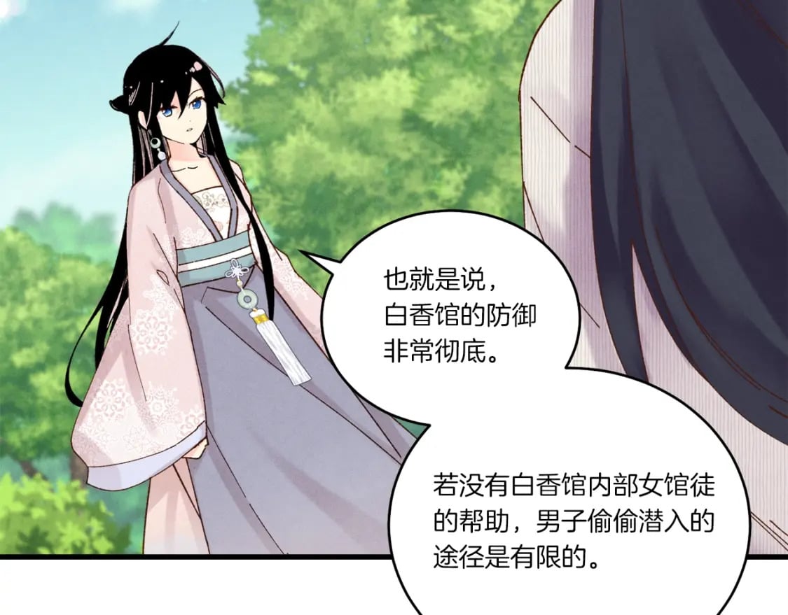 第104话 变态潜入67
