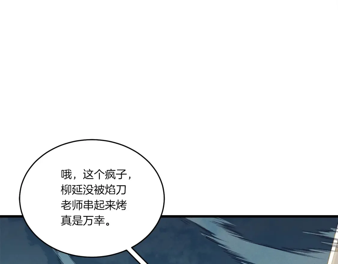 第157话 切痛法180