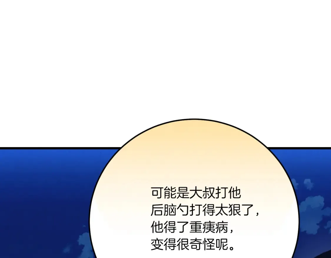 第173话 音律疗伤202