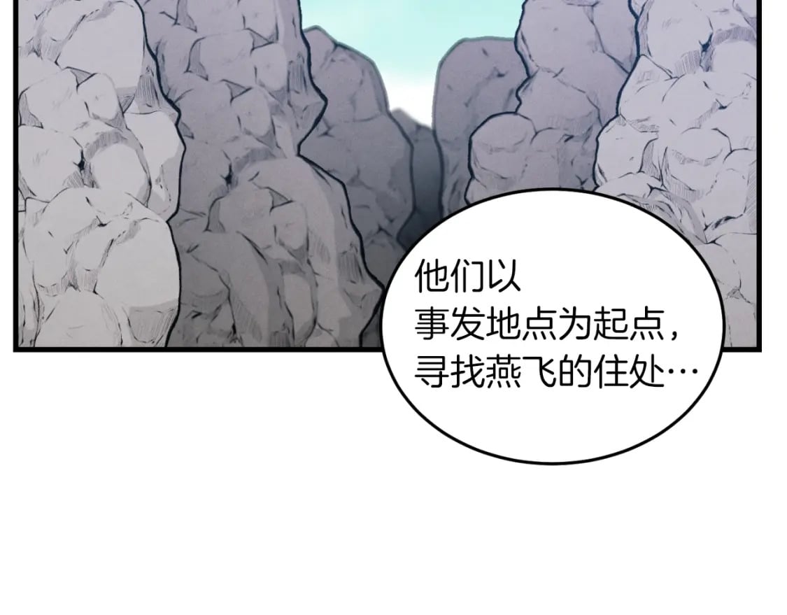 第35话 隐世居所115