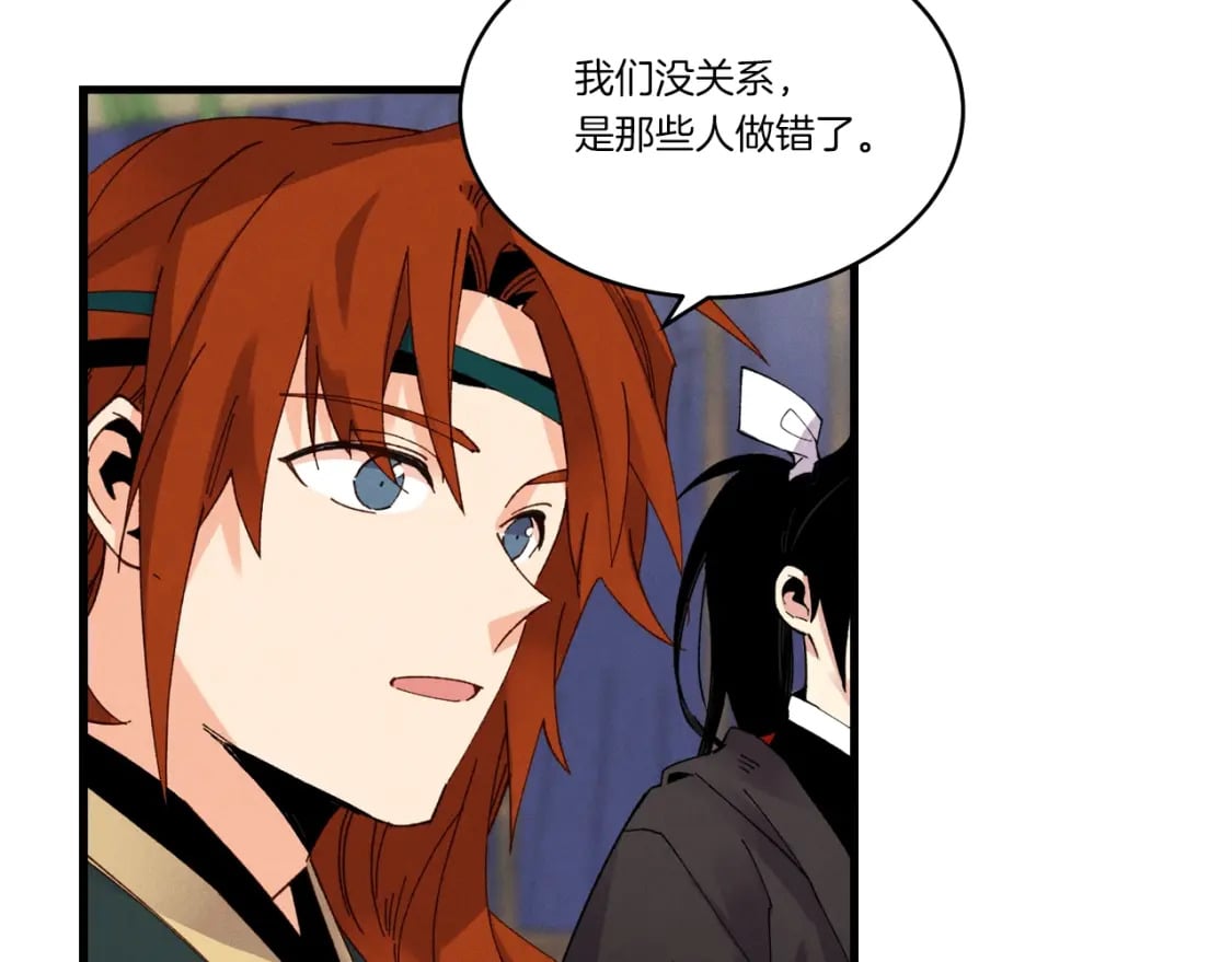 第81话 梅花剑法160