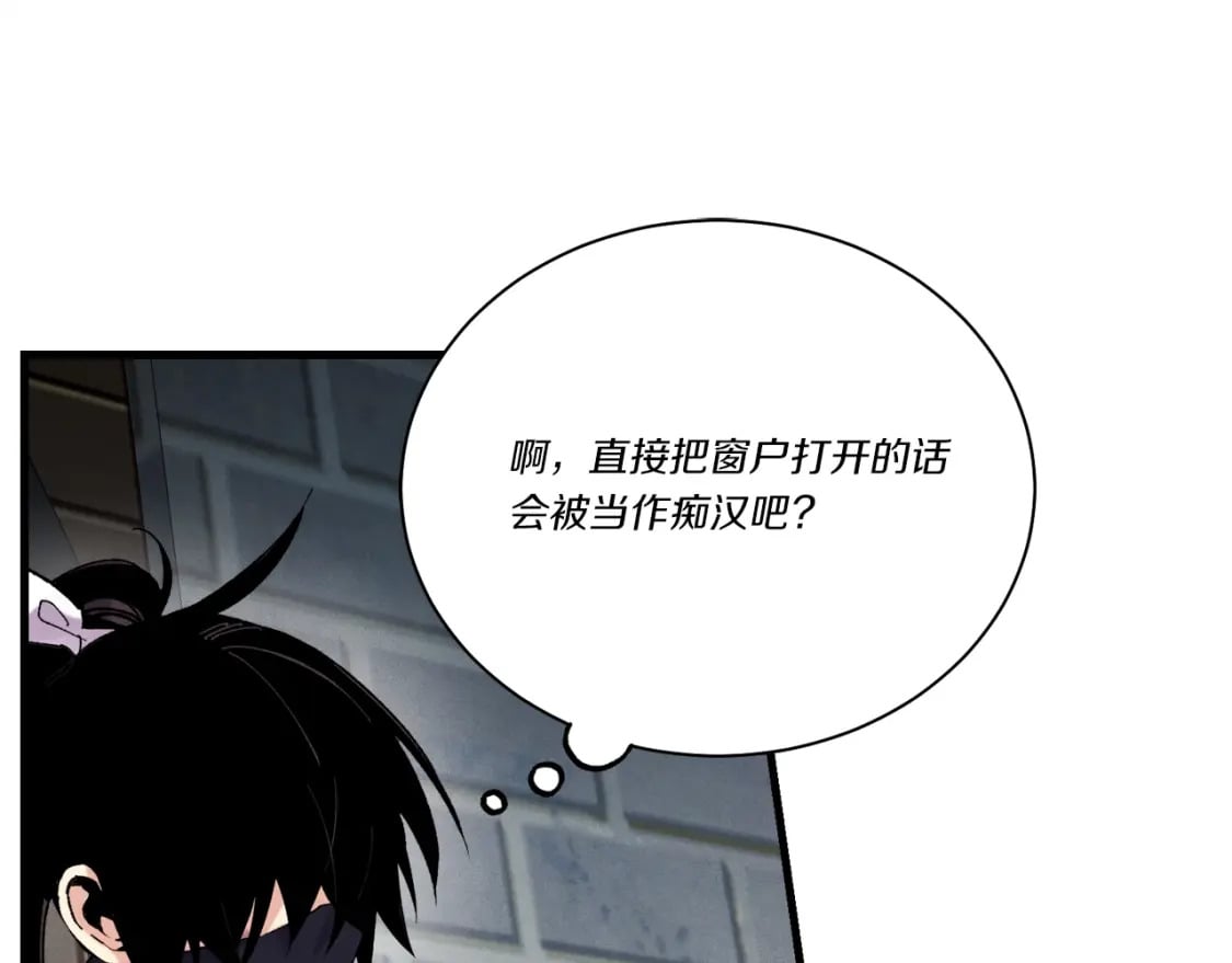第106话 潜入119