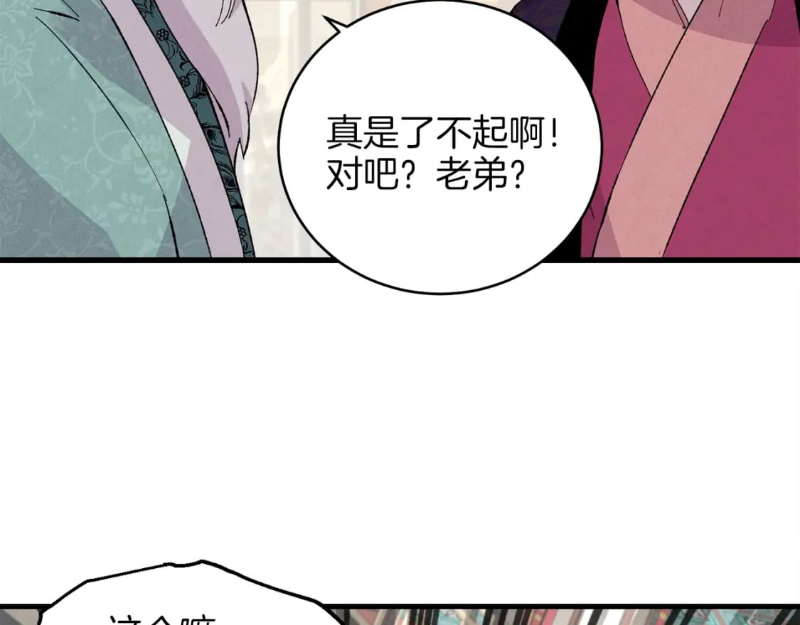 第17话 大人物122